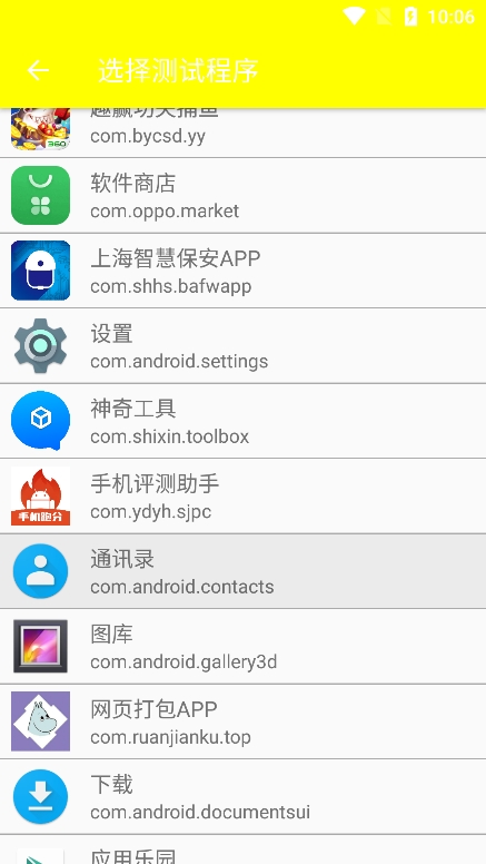 牢大加速器 终身免费手机软件app截图
