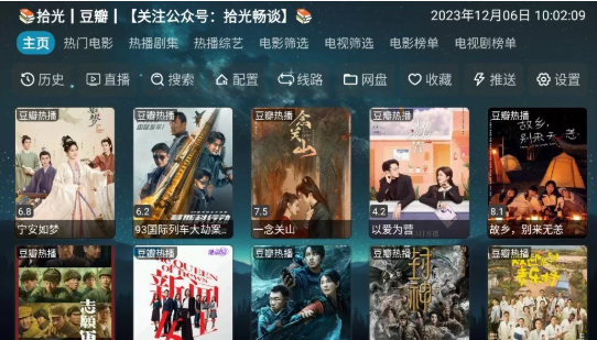 拾光影视 安卓版手机软件app截图