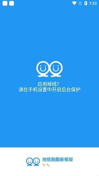 冷颜防闪框架手机软件app截图