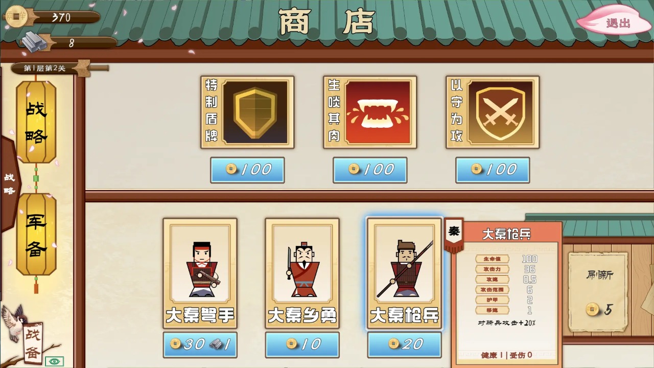 门客：钺疆手游app截图