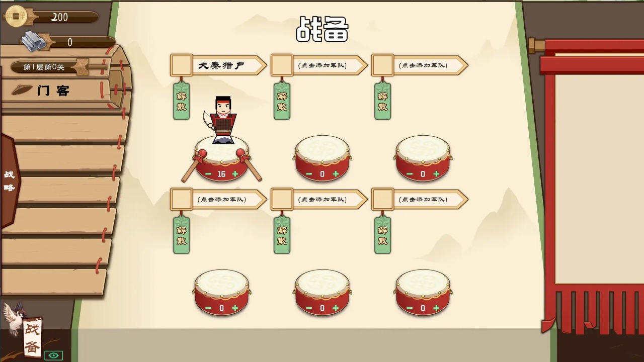 门客：钺疆手游app截图