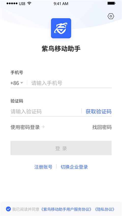 紫鸟浏览器手机软件app截图