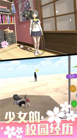 少女的人间奇遇手游app截图