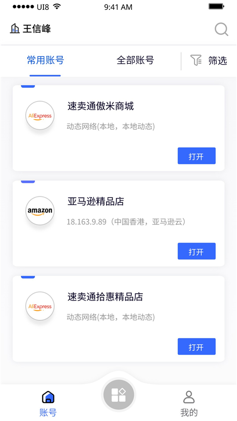 紫鸟移动助手手机软件app截图