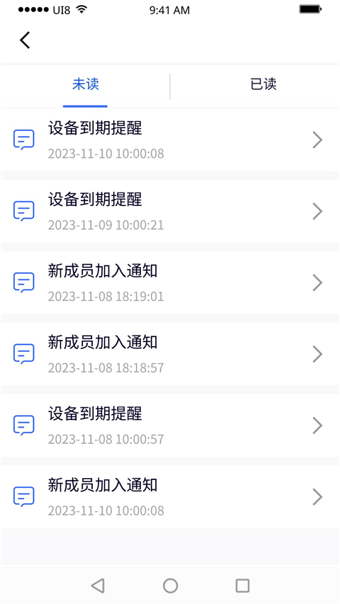 紫鸟移动助手手机软件app截图