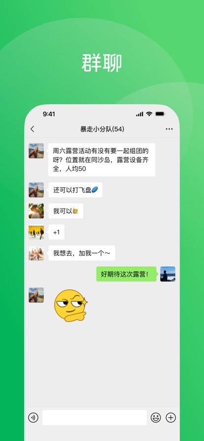 微信 HD版手机软件app截图