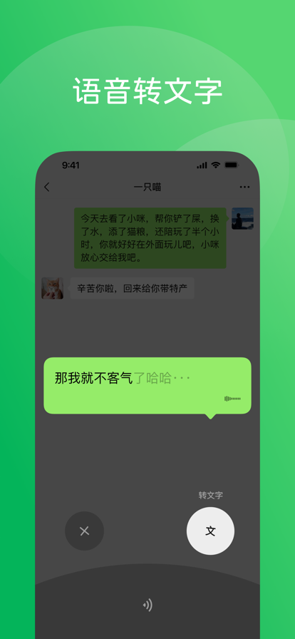 微信 HD版手机软件app截图