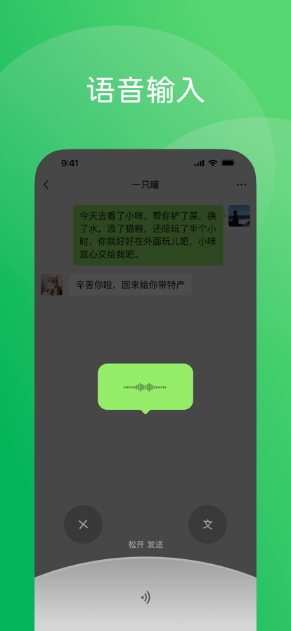 微信 HD版手机软件app截图