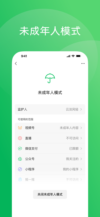 微信 HD版手机软件app截图