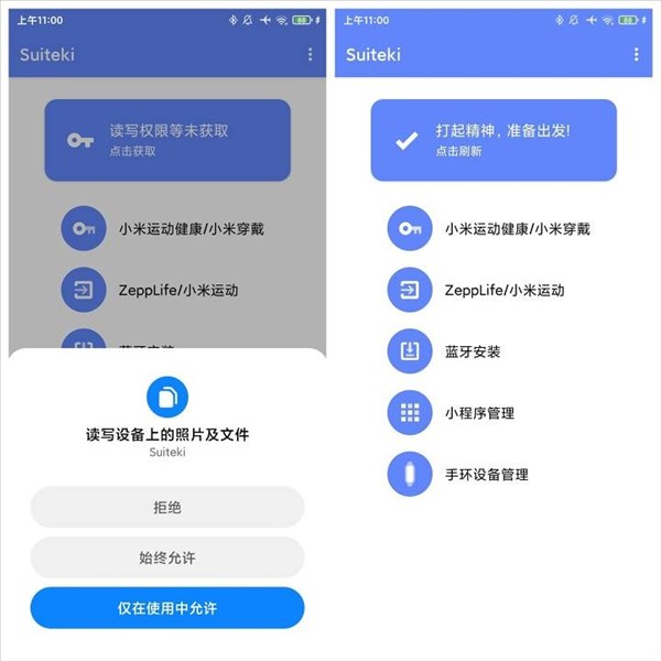 suiteki 水滴官网入口手机软件app截图