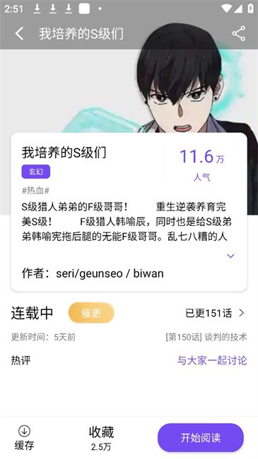 漫趣漫画 官方版手机软件app截图