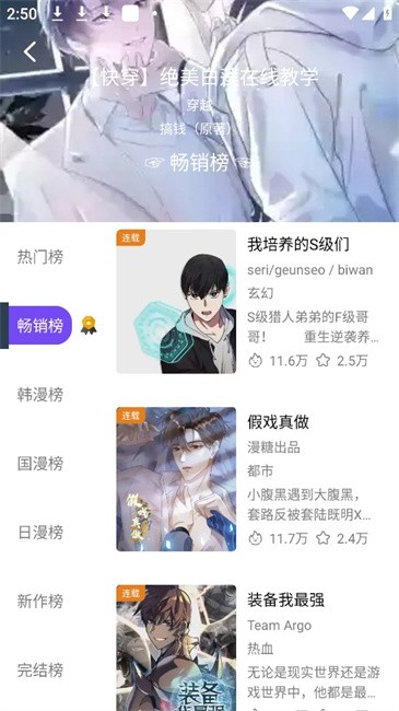 漫趣漫画 官方版手机软件app截图
