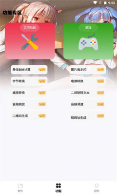 倾城软件库 2025官方正版手机软件app截图
