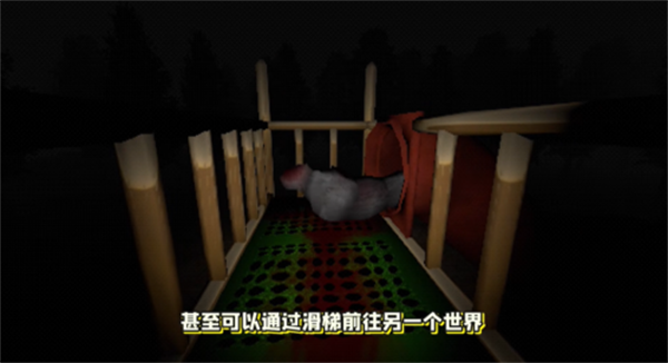 恐怖滑梯 免费版手游app截图