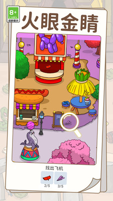 烧脑寻宝记手游app截图