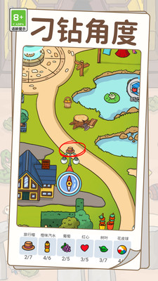 烧脑寻宝记手游app截图
