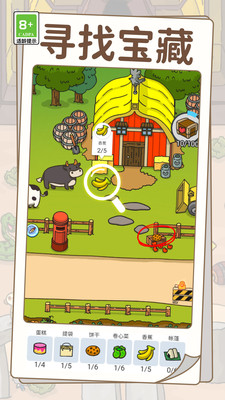 烧脑寻宝记手游app截图