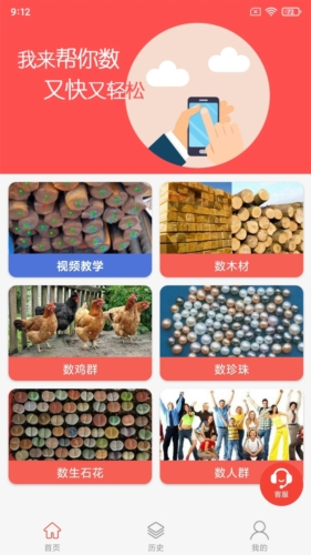 帮你数木头手机软件app截图