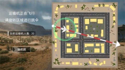 吃鸡战场精英手游app截图
