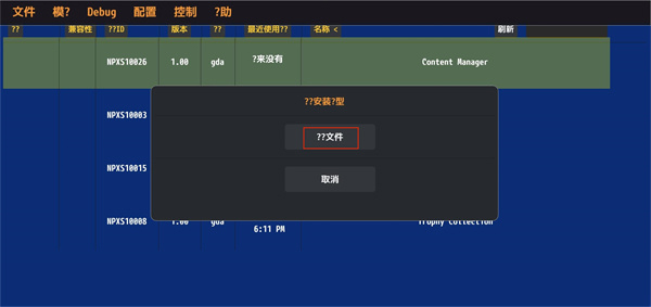 vita3k模拟器 金手指手机软件app截图