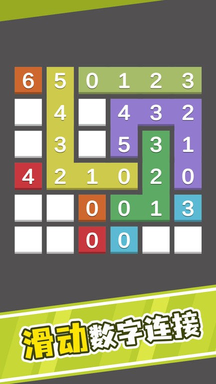 一笔连数字手游app截图