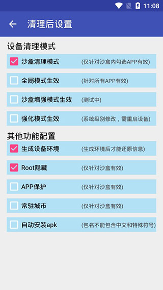 抹机王手机软件app截图