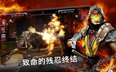 真人快打x 出招表单机版手游app截图