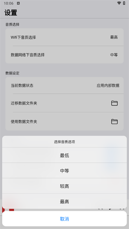 果韵音乐手机软件app截图