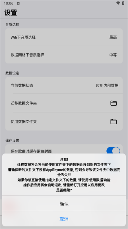 果韵音乐手机软件app截图