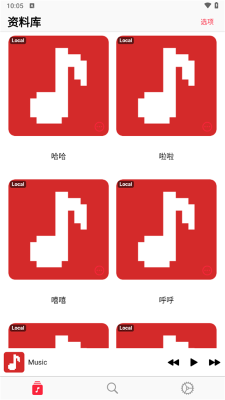 果韵音乐手机软件app截图