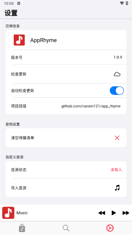 果韵音乐手机软件app截图