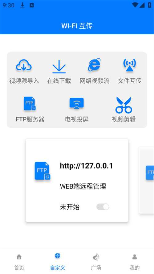potplayer 安卓版手机软件app截图