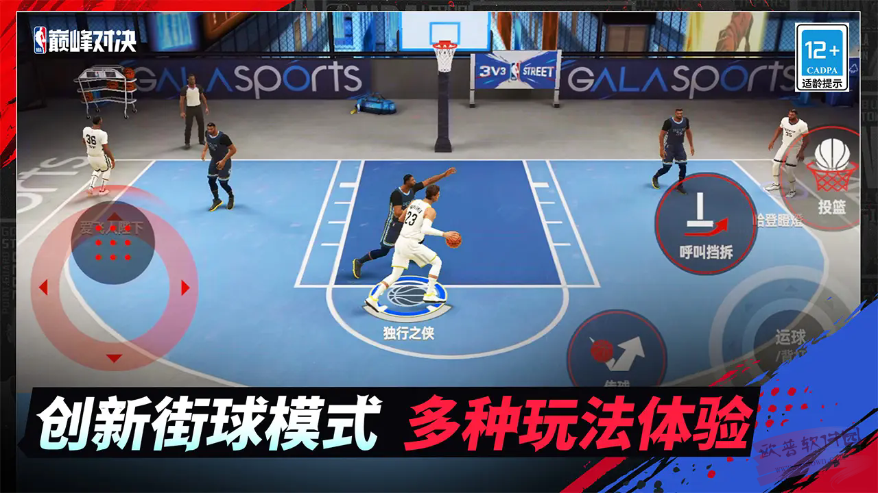 美职篮巅峰对决 测试服手游app截图