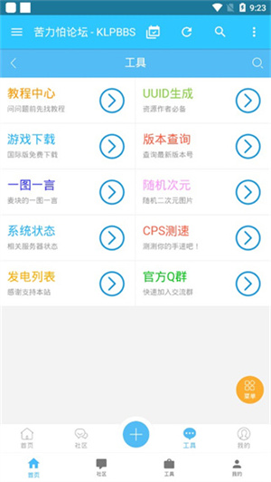 klpbbscom我的世界手机软件app截图