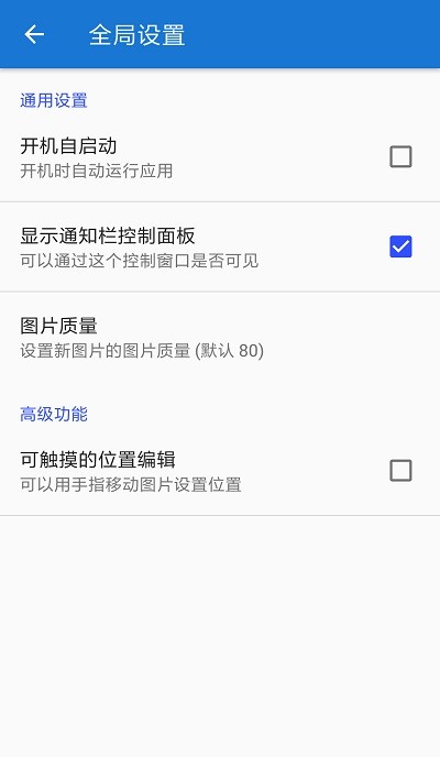 悬浮图片 软件app手机软件app截图