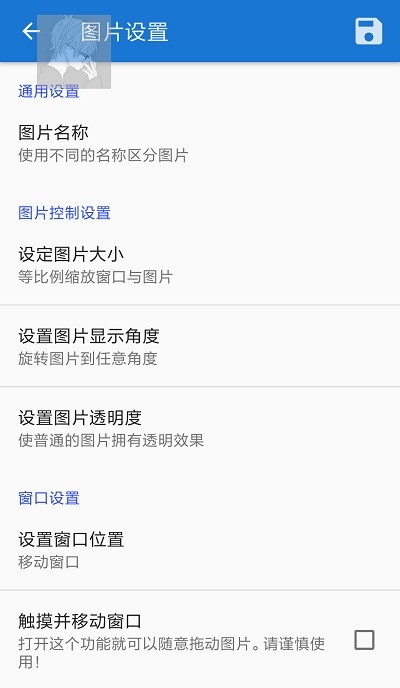 悬浮图片 软件app手机软件app截图