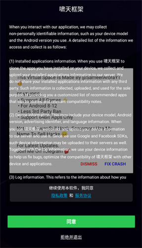 啸天框架 32位手机软件app截图