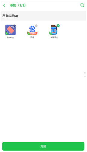 啸天框架 32位手机软件app截图