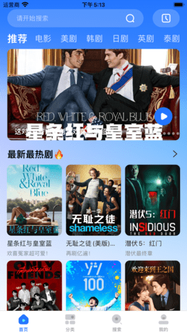 暗夜TV 官网安装入口手机软件app截图