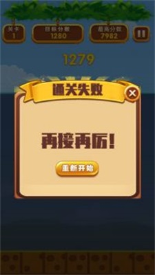 宝石消消大作战 免费版手游app截图