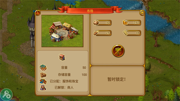 家园7 无限金币无限声望手游app截图