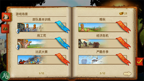 家园7 无限金币无限声望手游app截图