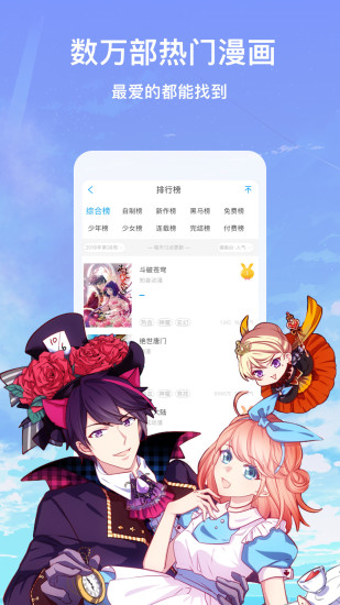 韩漫免费漫画 去广告版手机软件app截图