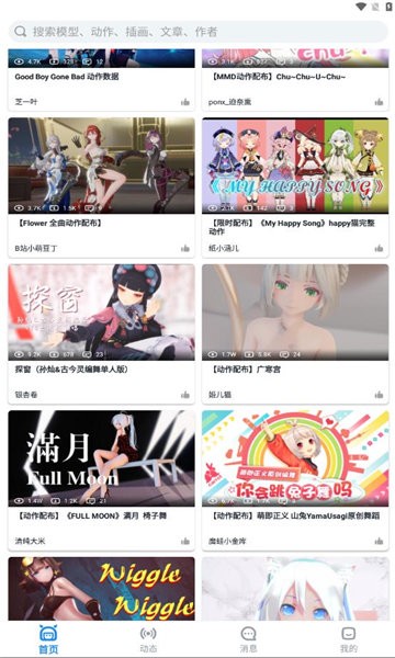 模之屋 安卓版手机软件app截图