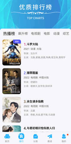 观影时光 无广官方版手机软件app截图