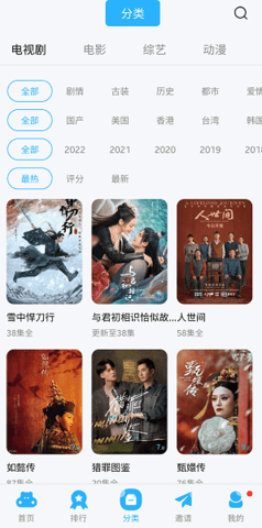 观影时光 无广官方版手机软件app截图