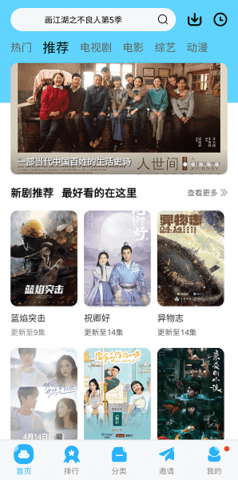 观影时光 无广官方版手机软件app截图