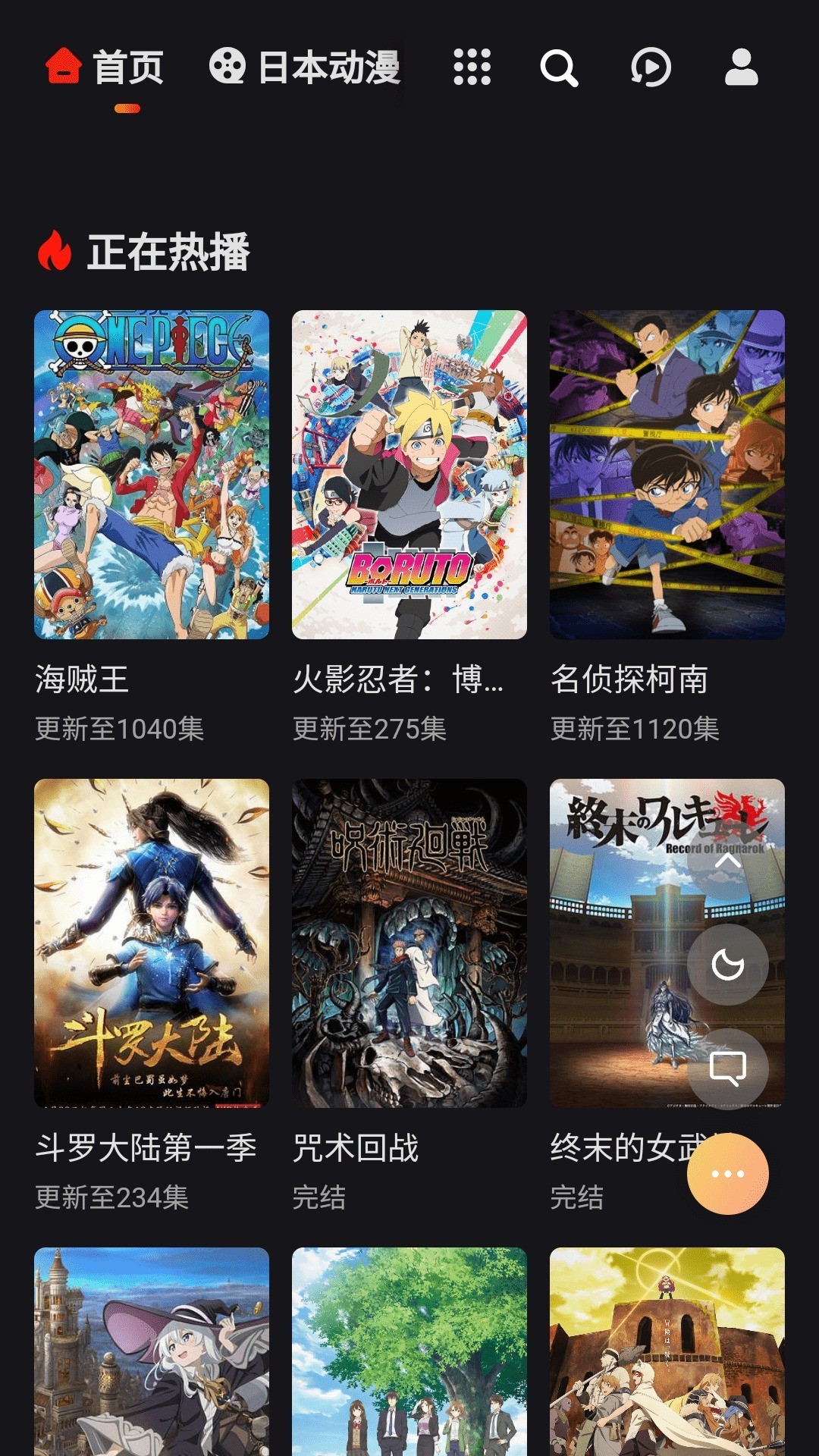 MX动漫 app免登录版手机软件app截图