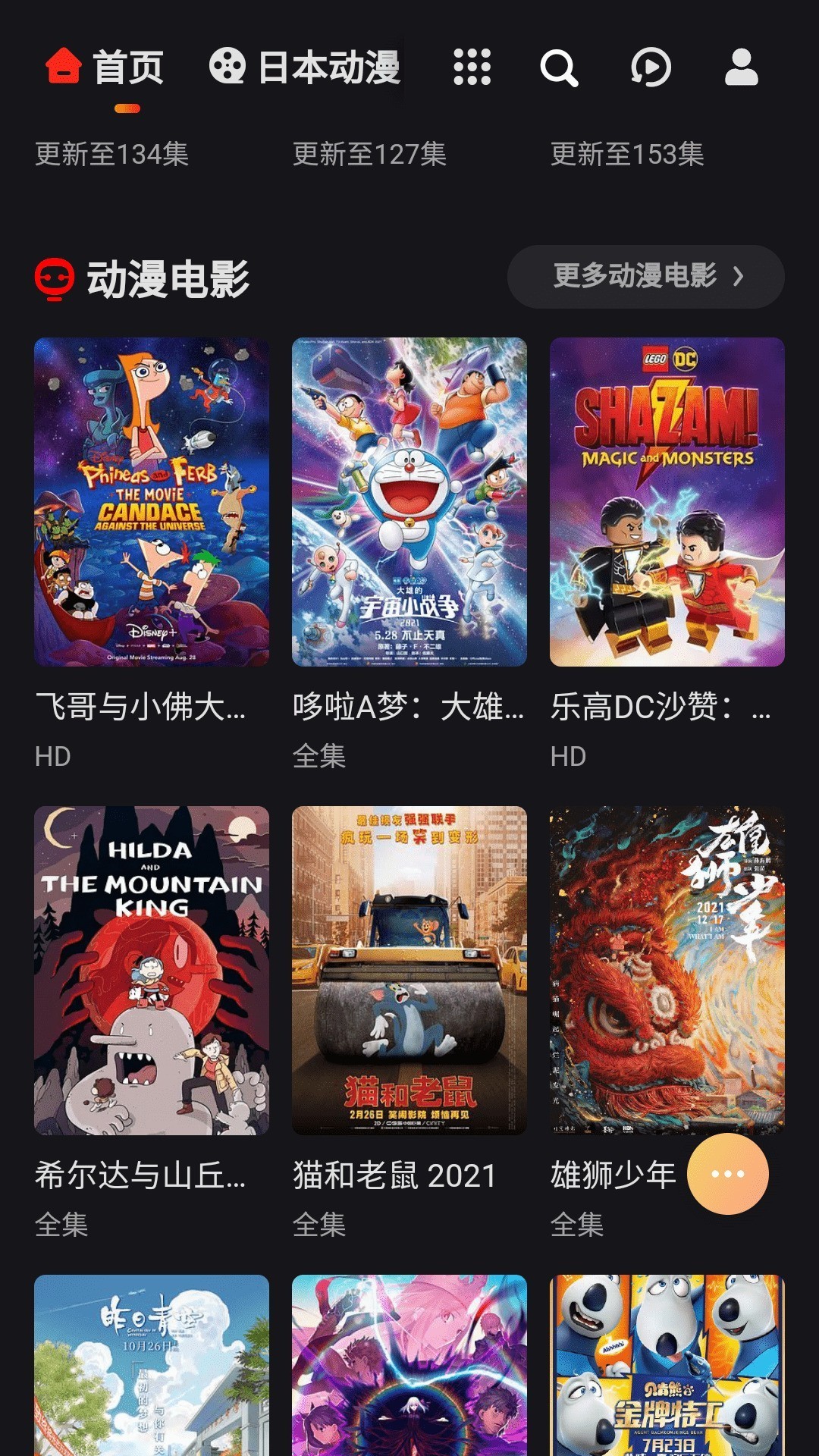 MX动漫 app免登录版手机软件app截图