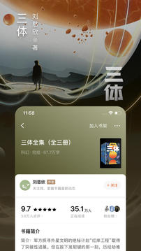 番茄小说 下载安装最新版本手机软件app截图